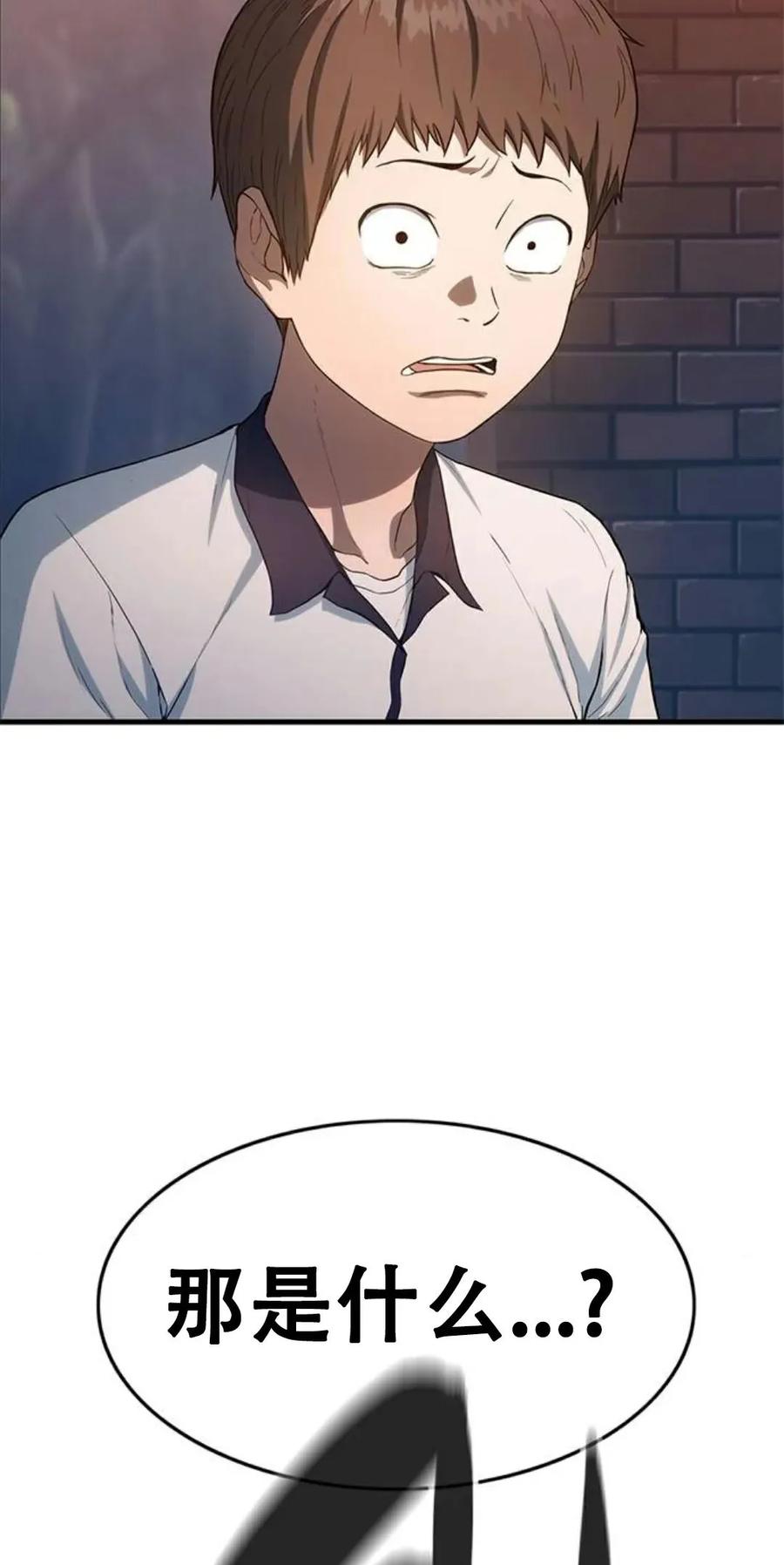 《吞鬼师》第2集 第16页