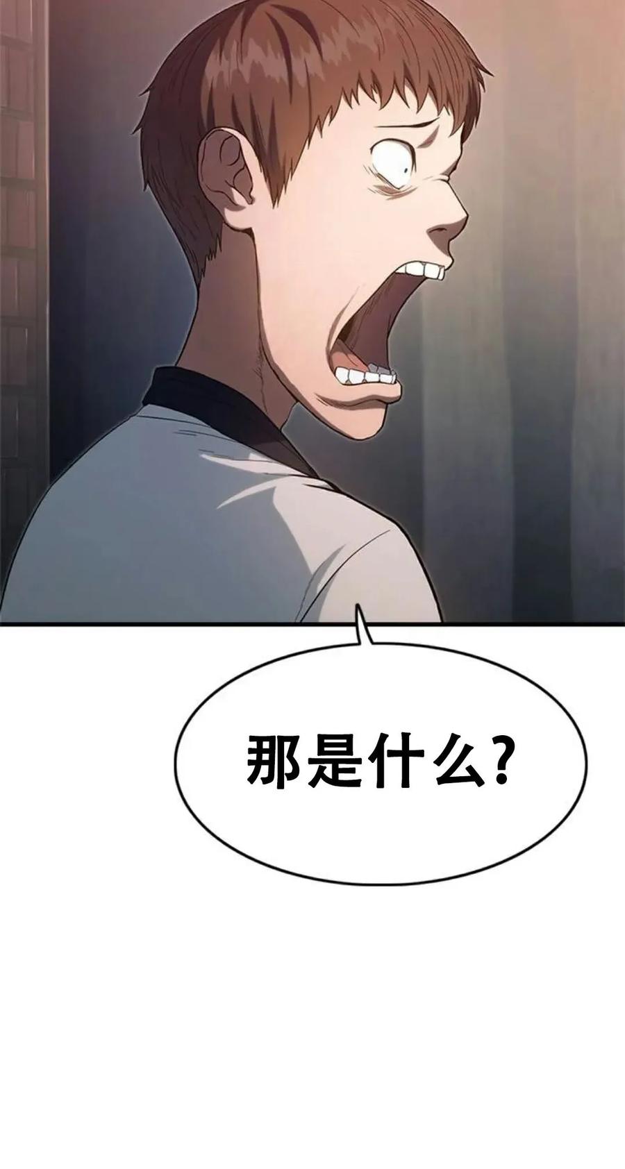 《吞鬼师》第2集 第10页