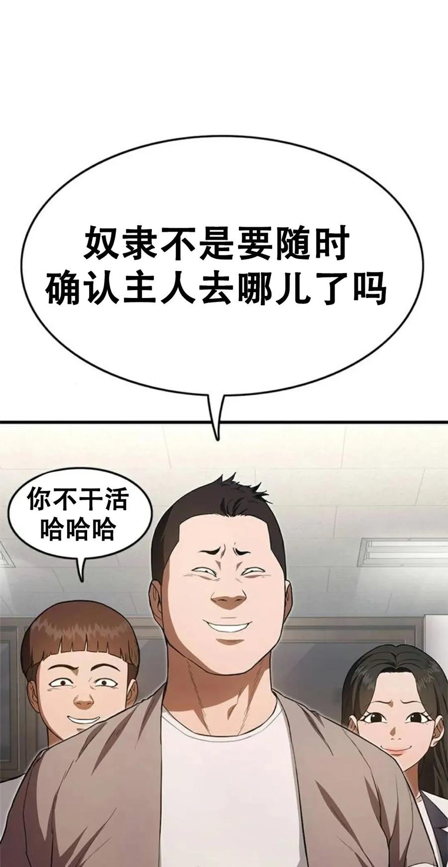 《吞鬼师》第2集 第151页