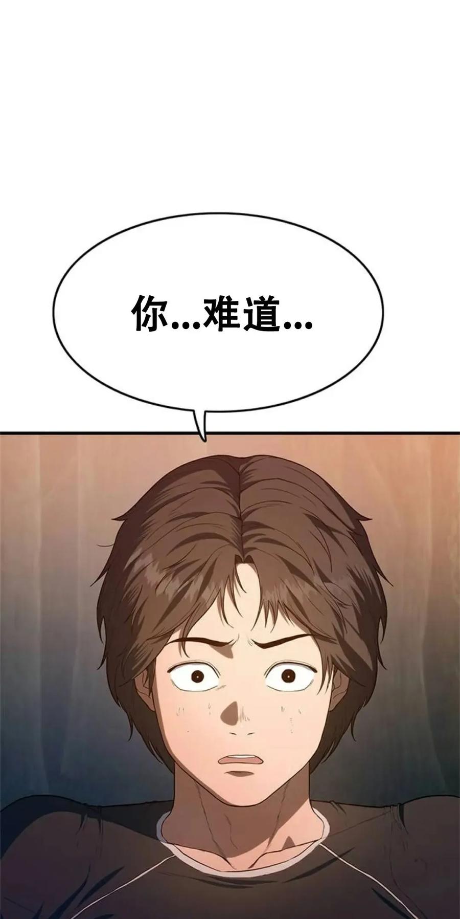 《吞鬼师》第2集 第14页