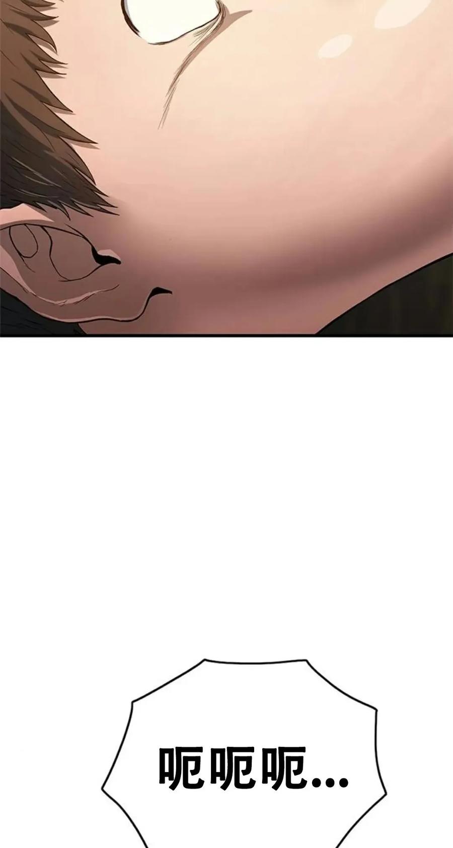 《吞鬼师》第2集 第3页