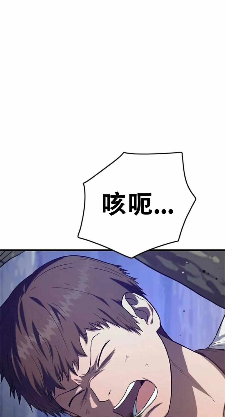 《吞鬼师》第2集 第28页