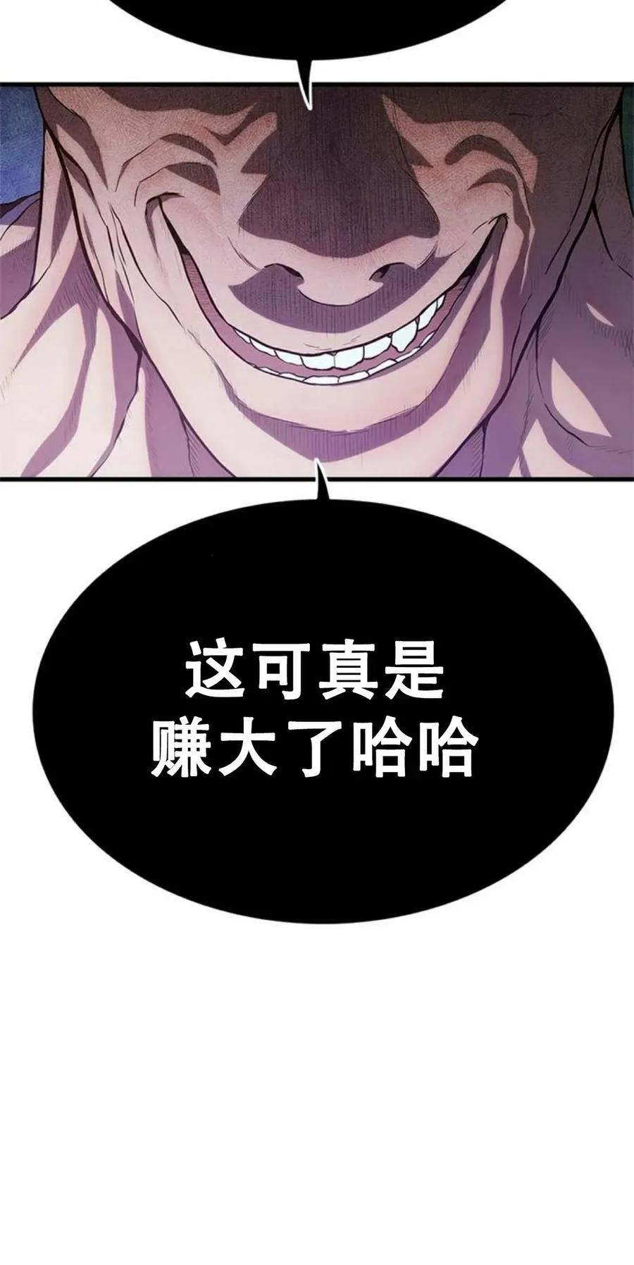 《吞鬼师》第2集 第20页