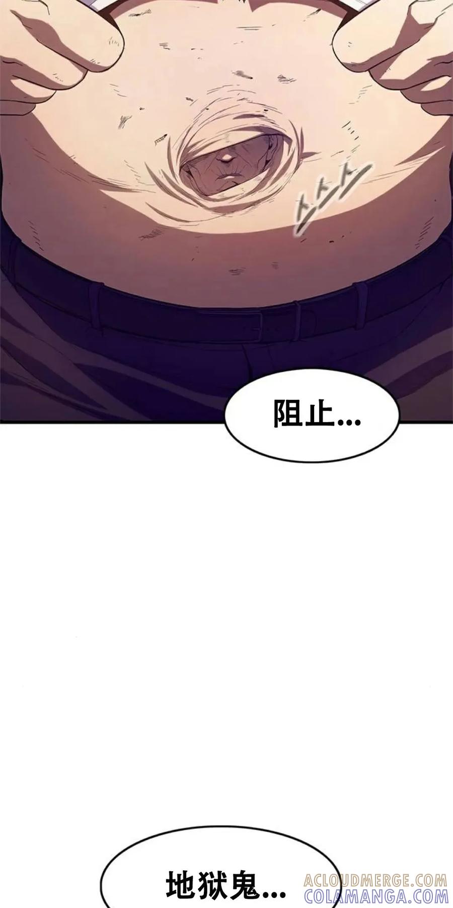 《吞鬼师》第2集 第133页