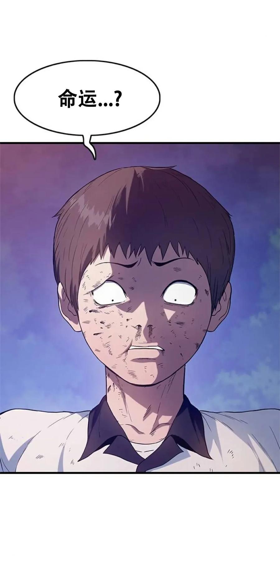 《吞鬼师》第2集 第130页