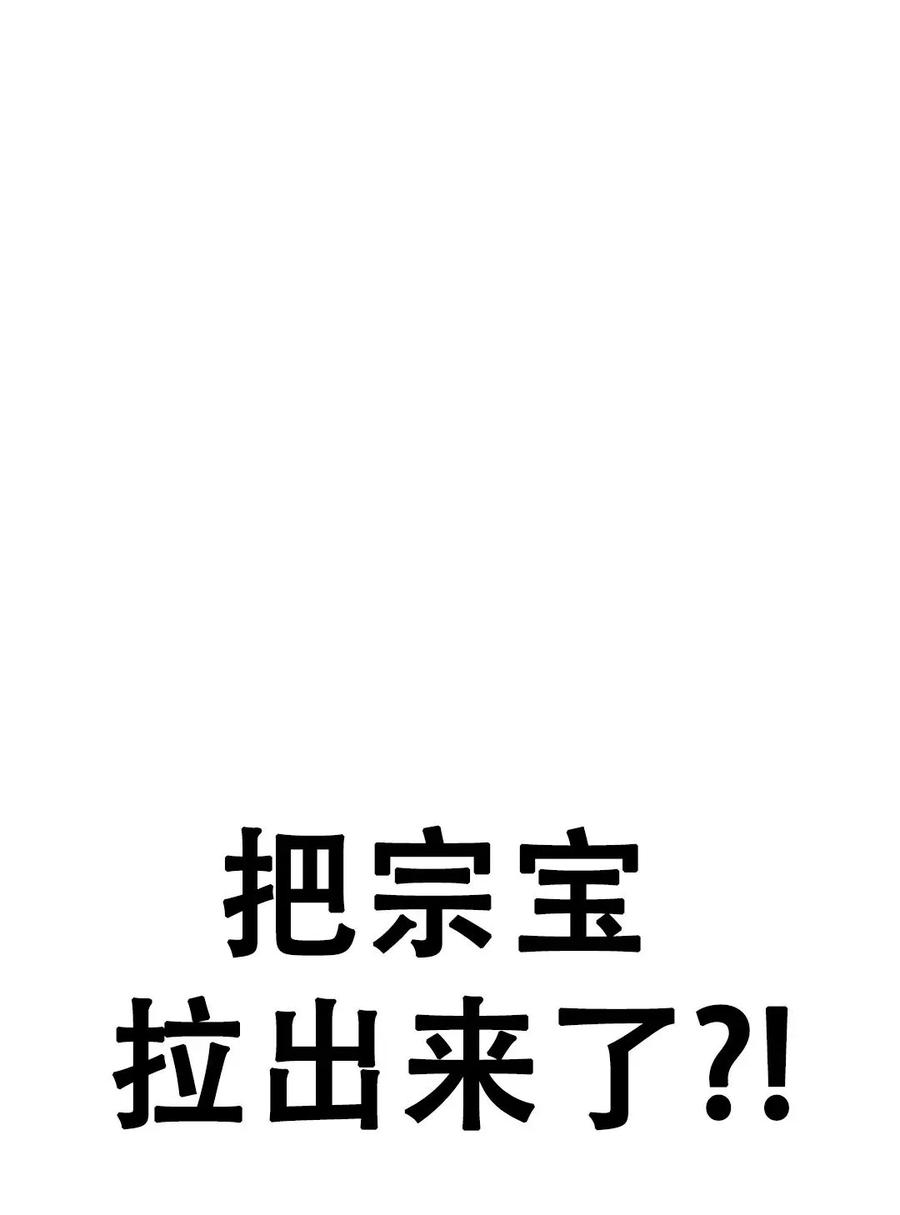 《吞鬼师》第2集 第188页