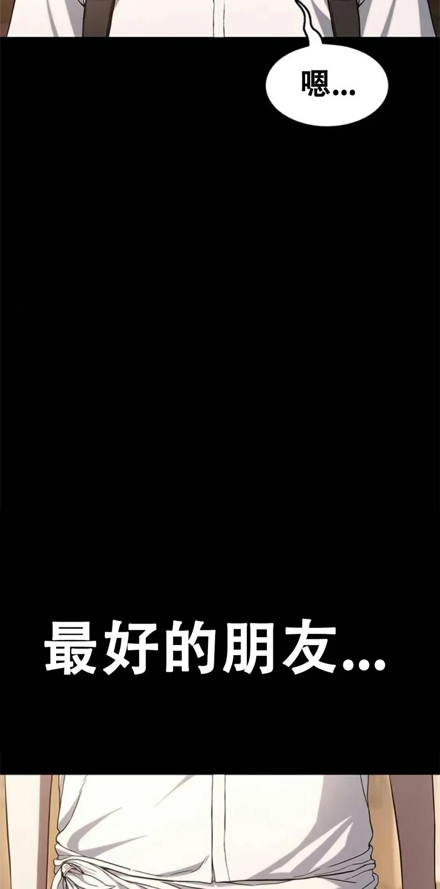 《吞鬼师》第2集 第168页