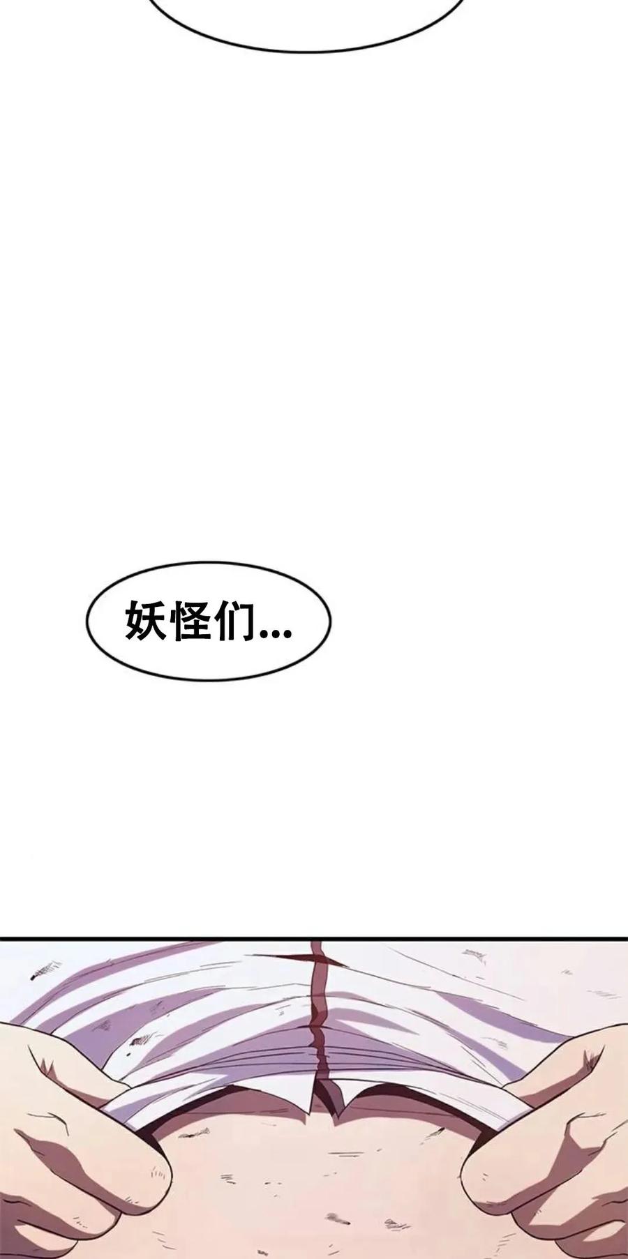 《吞鬼师》第2集 第134页