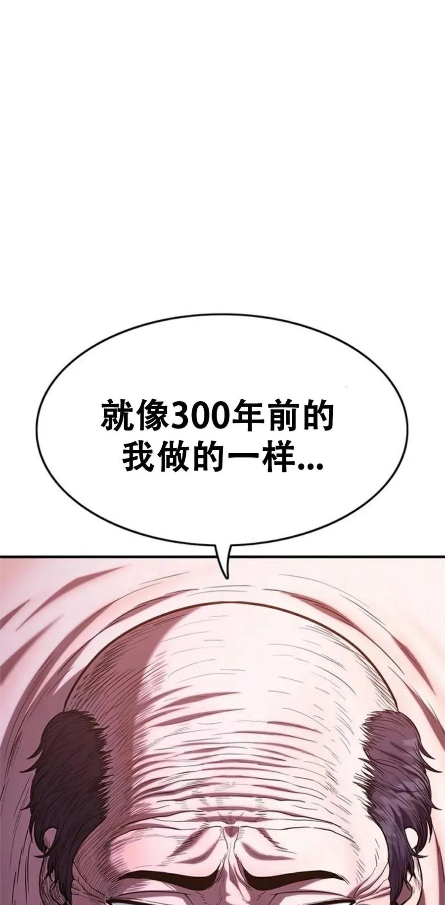 《吞鬼师》第2集 第128页