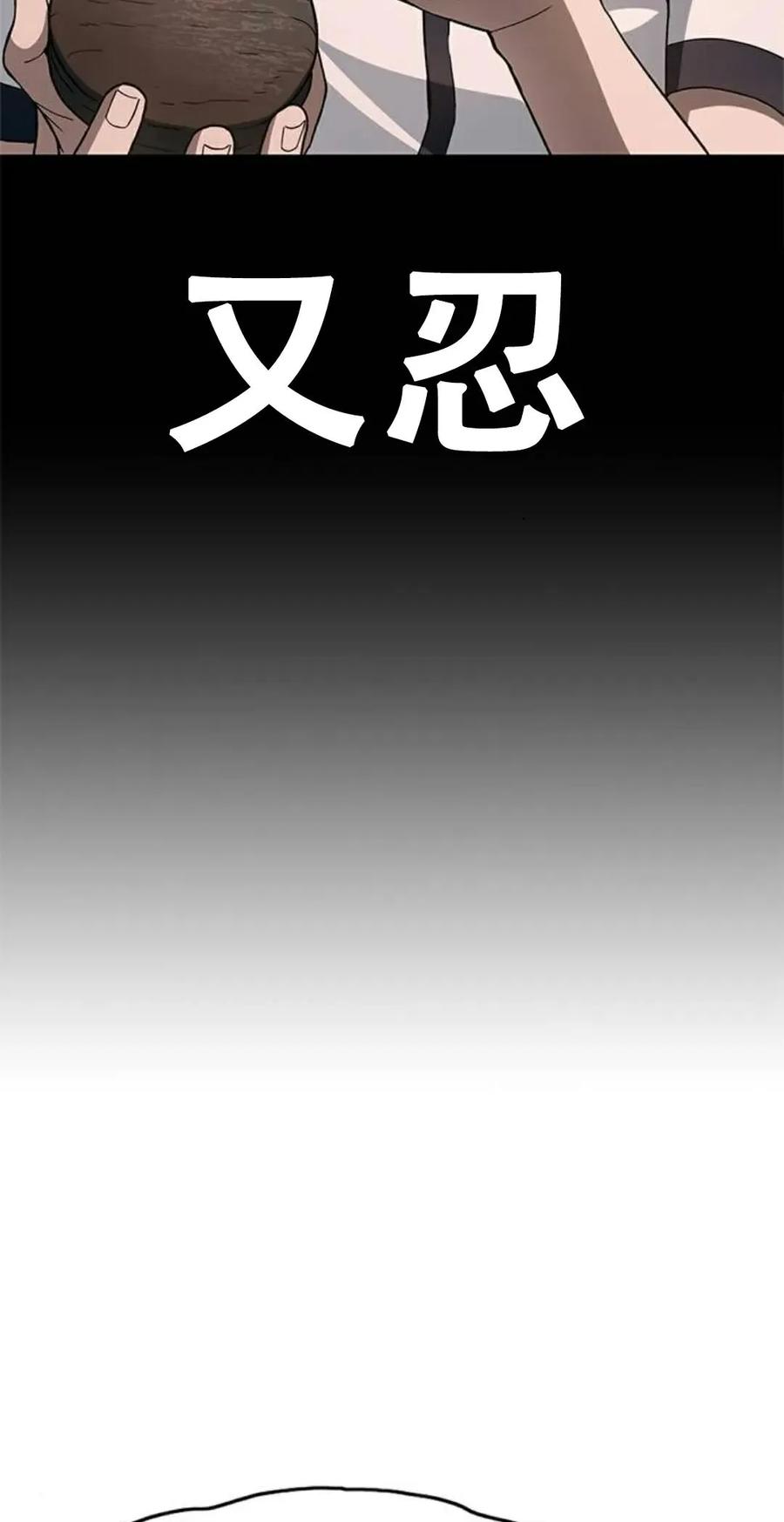 《吞鬼师》第2集 第62页