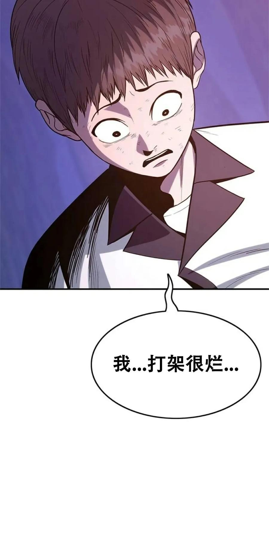 《吞鬼师》第2集 第126页