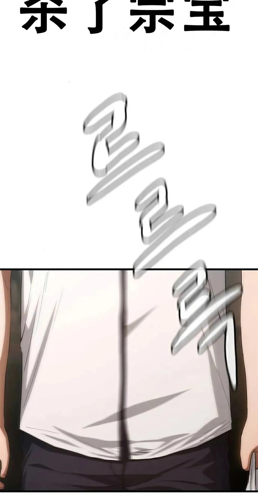 《吞鬼师》第2集 第158页
