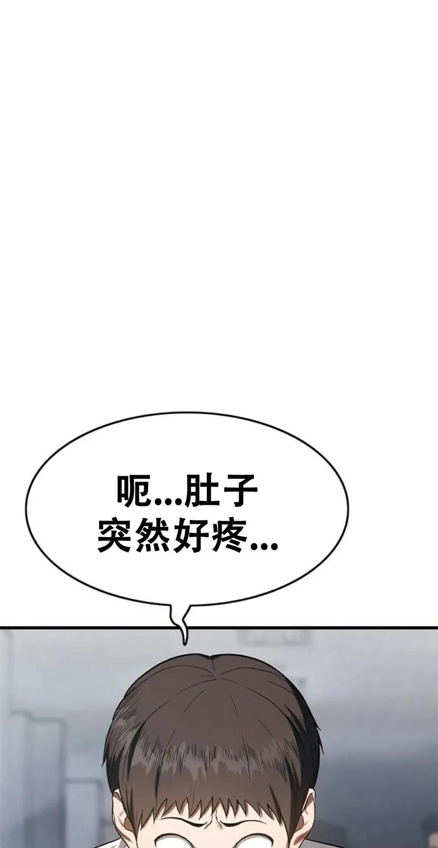 《吞鬼师》第2集 第159页