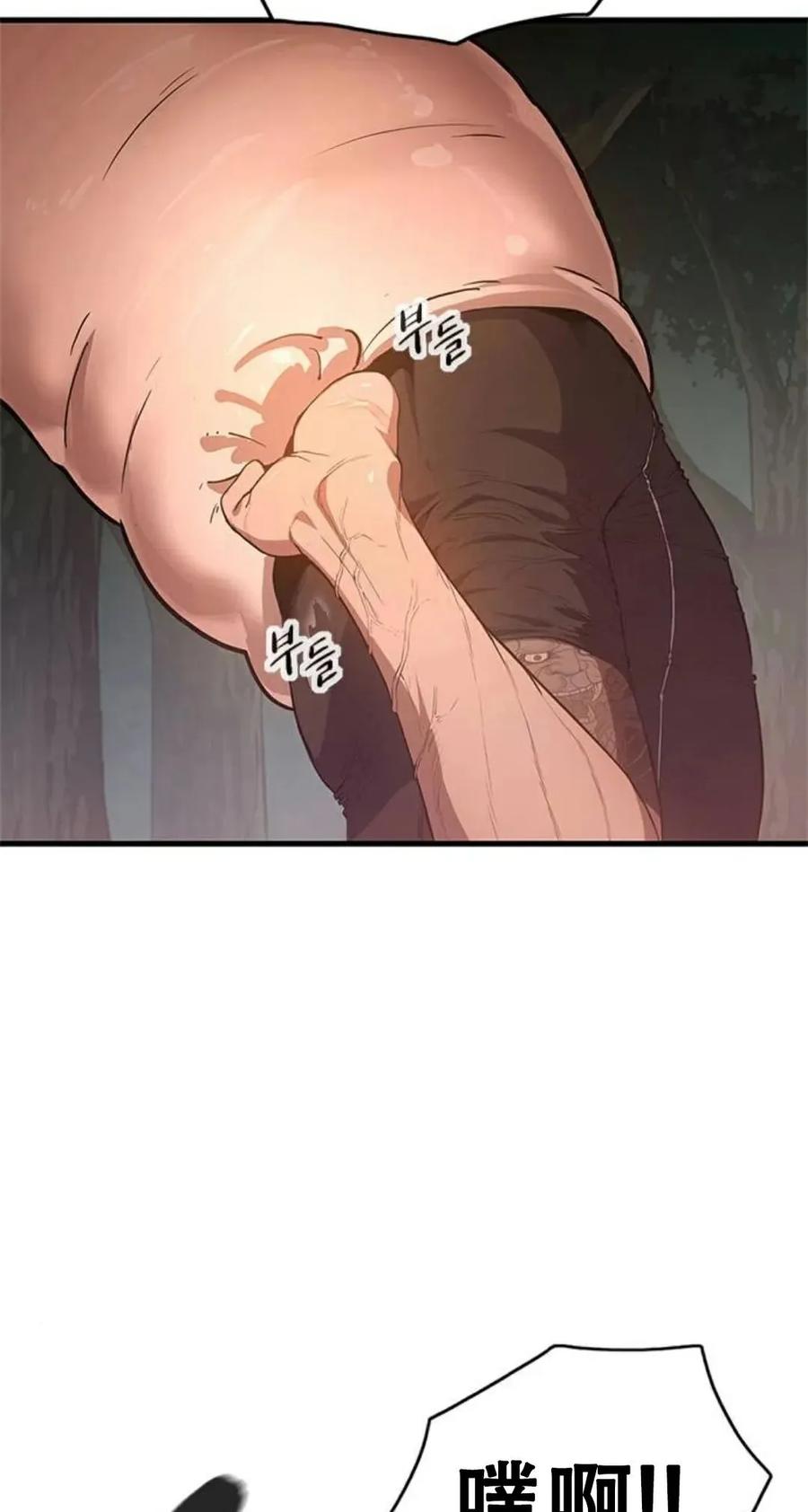 《吞鬼师》第2集 第4页