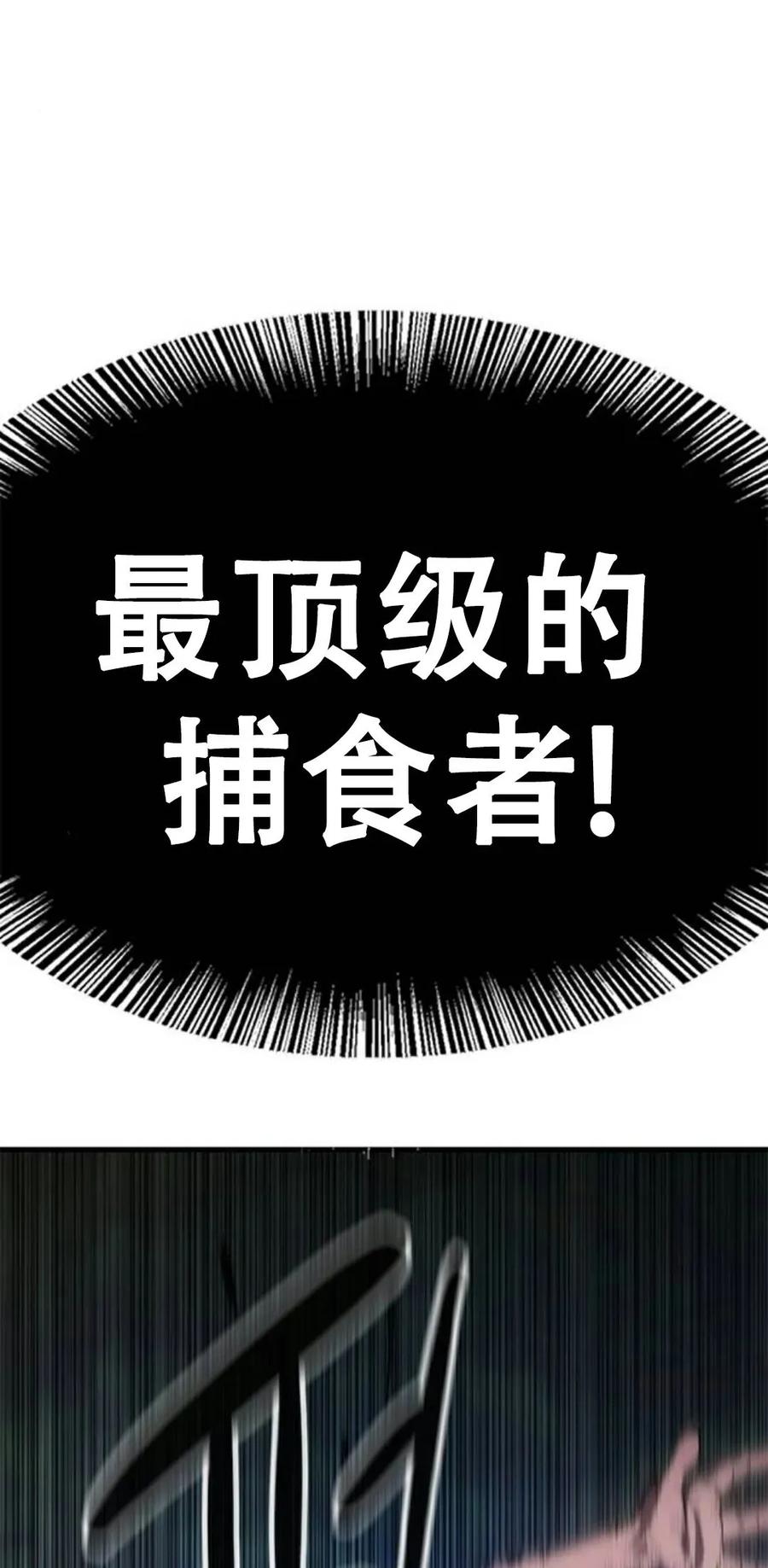 《吞鬼师》第2集 第71页
