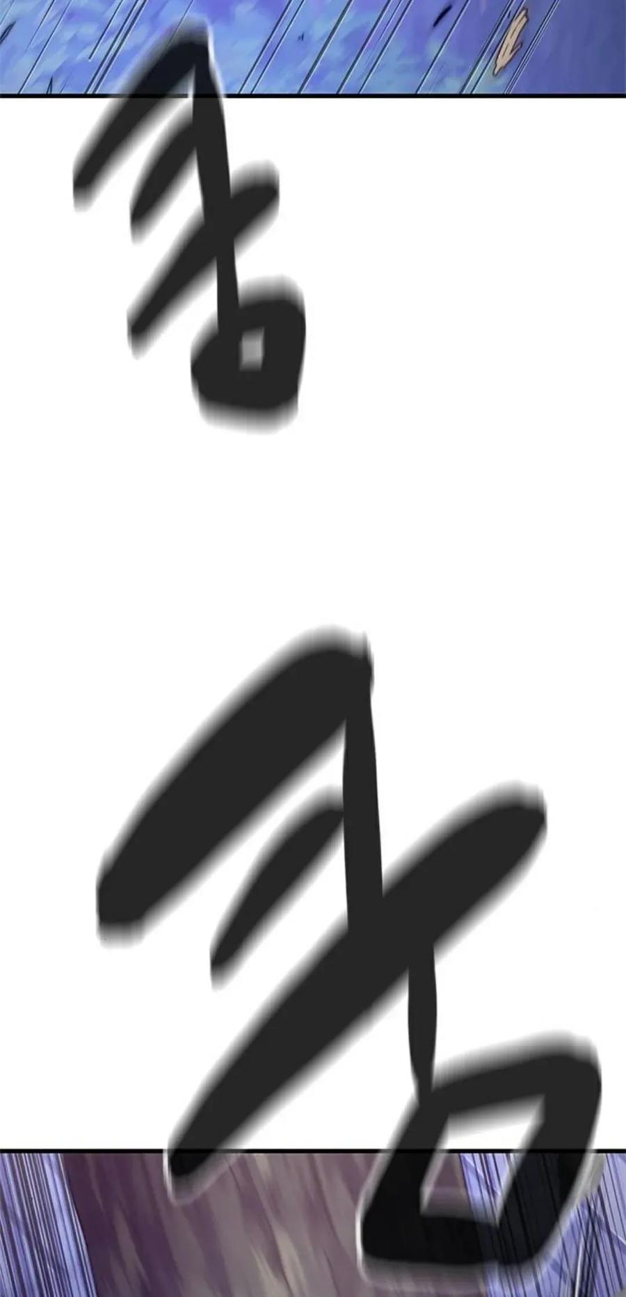 《吞鬼师》第2集 第42页