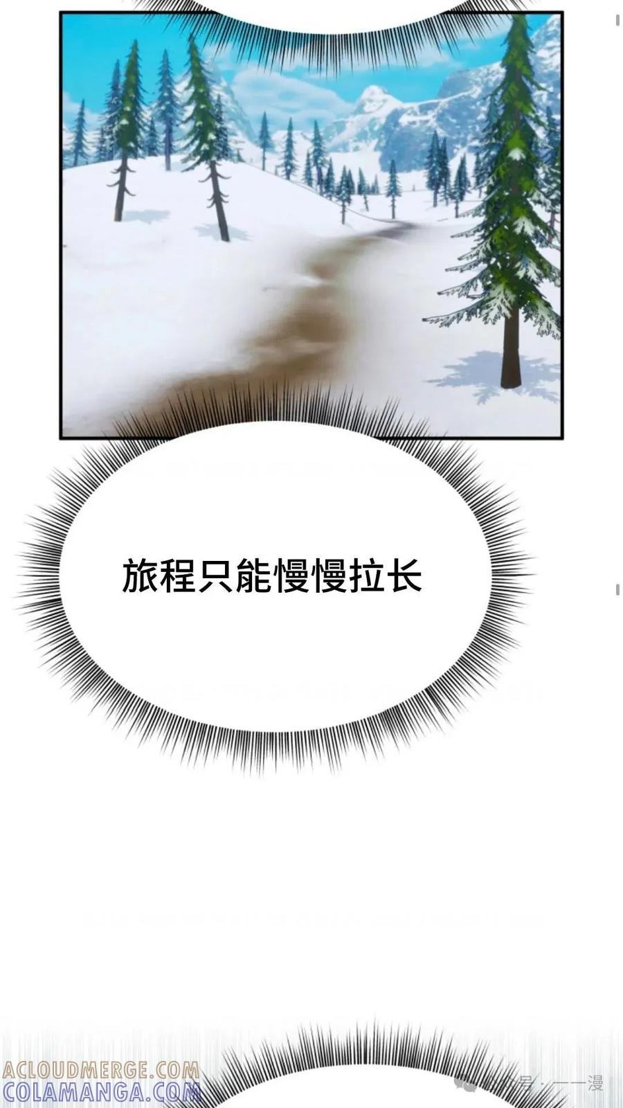 《重生在小说中龙的生存法则》19 第40页