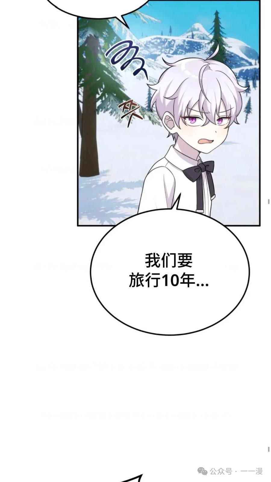 《重生在小说中龙的生存法则》19 第36页