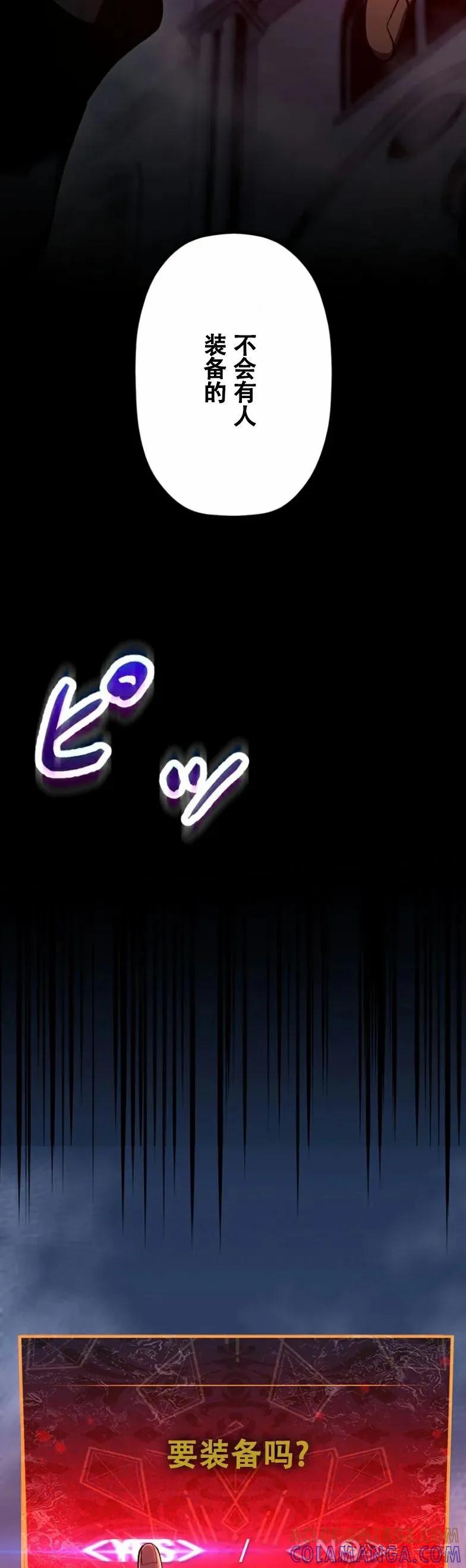 《无限回归》第20集 第31页