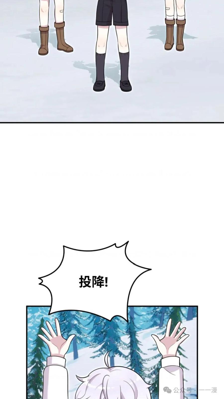 《重生在小说中龙的生存法则》19 第83页