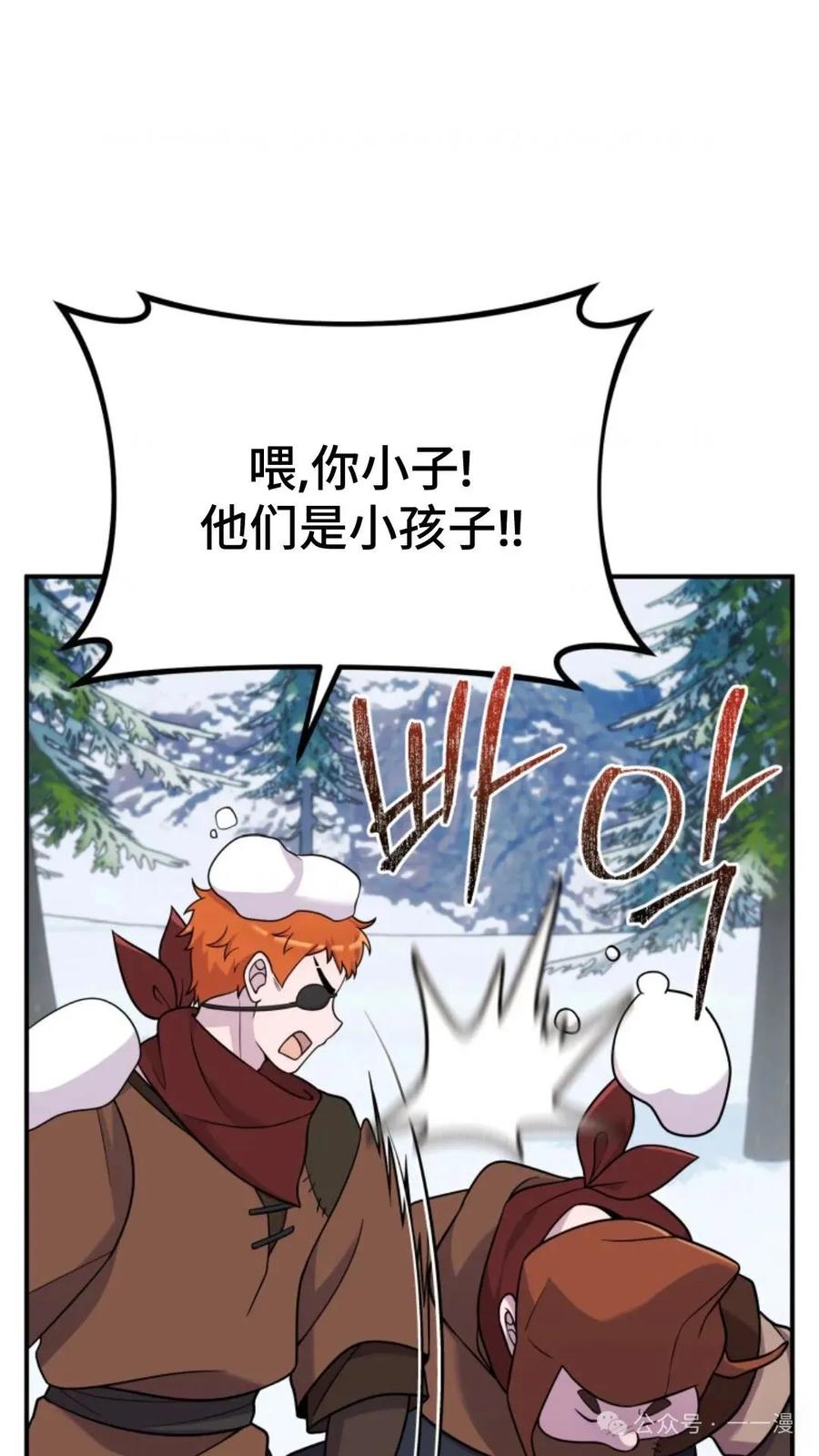 《重生在小说中龙的生存法则》19 第59页