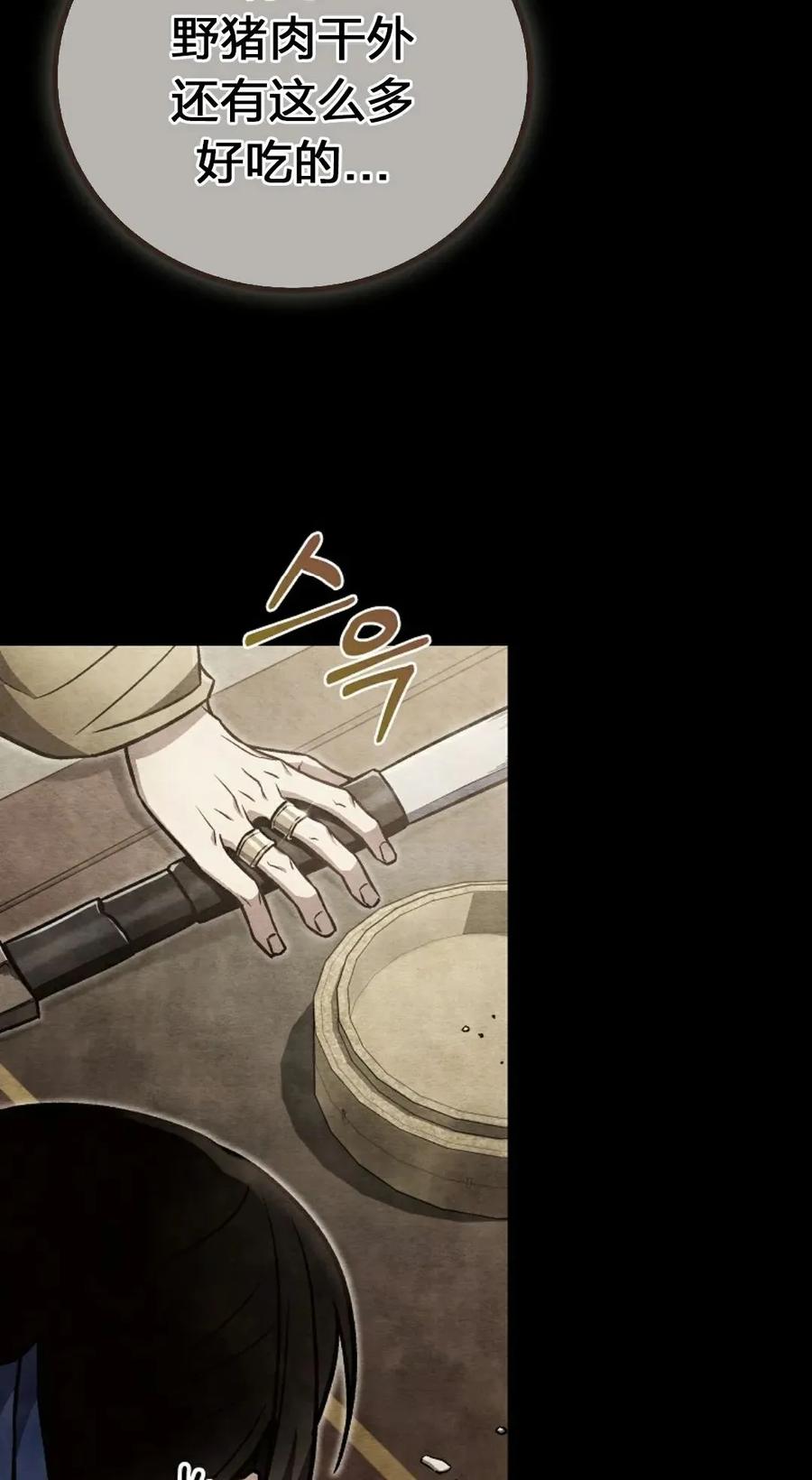《邪魔双侠》邪魔无双第20集 第26页
