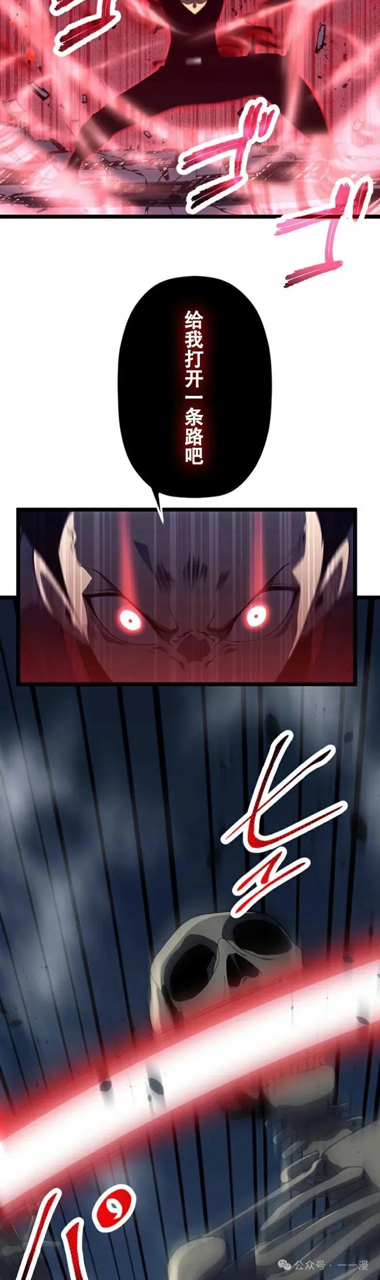 《无限回归》第20集 第26页