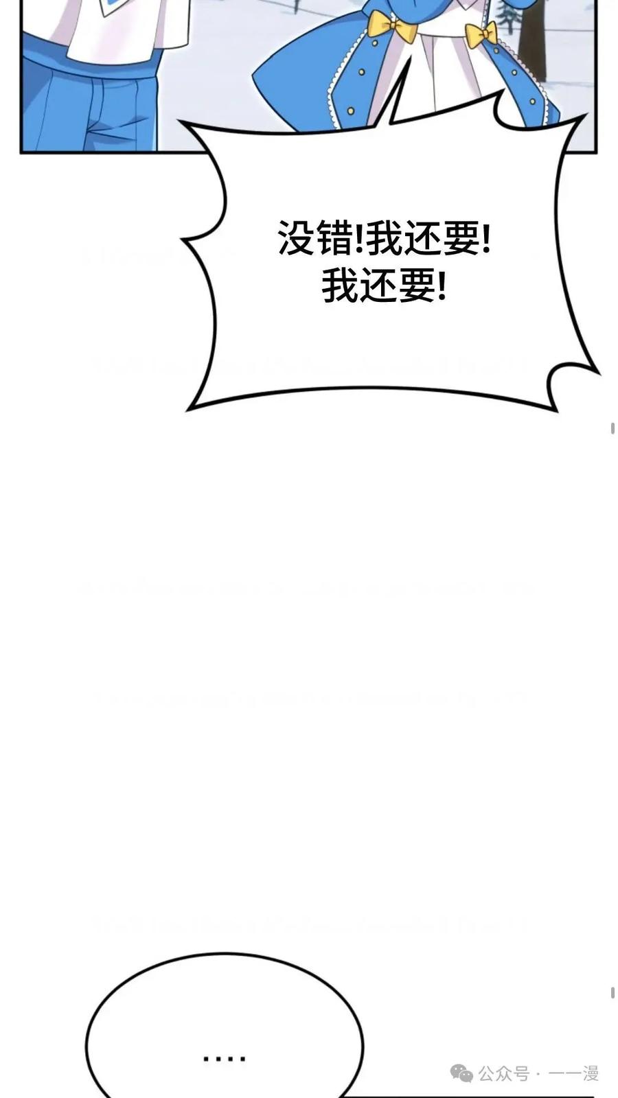 《重生在小说中龙的生存法则》19 第35页