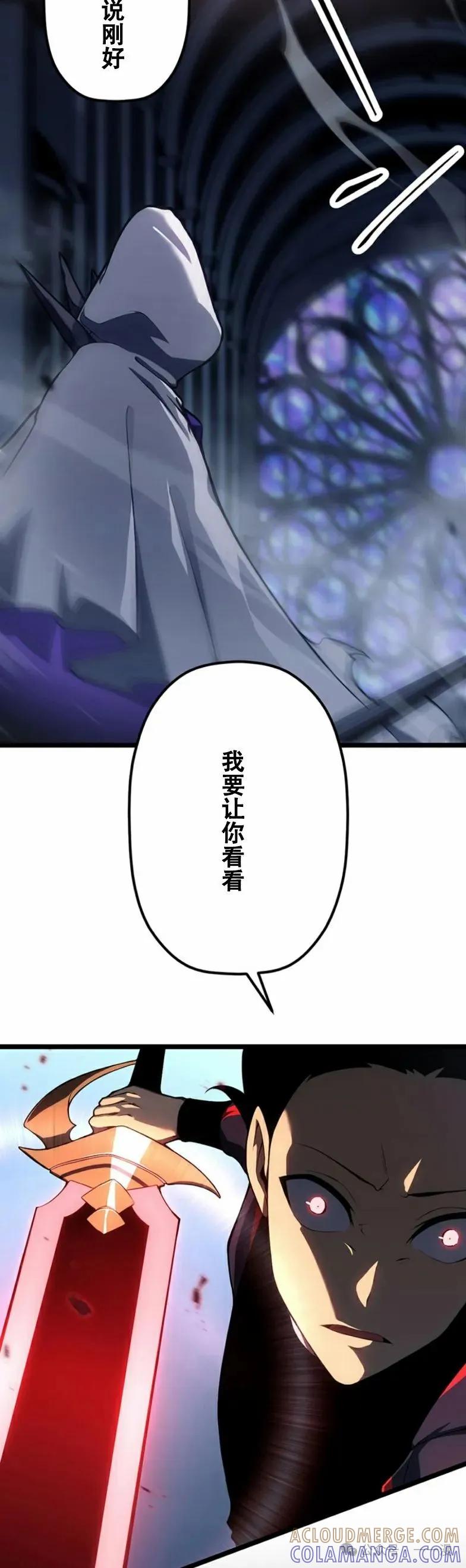《无限回归》第20集 第37页