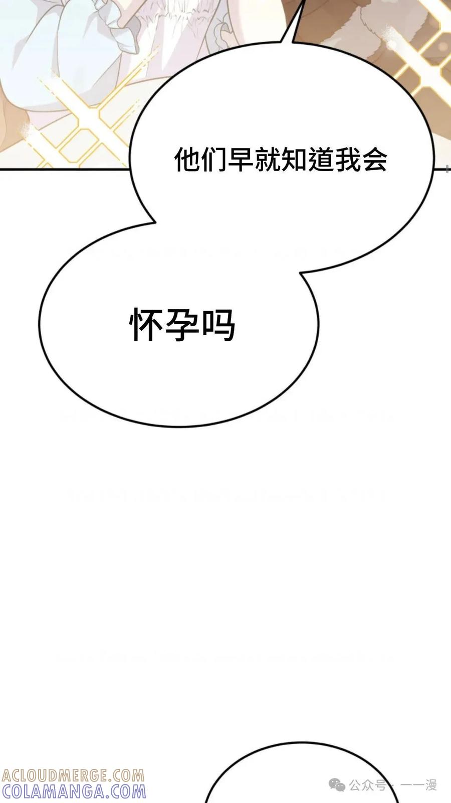 《重生在小说中龙的生存法则》19 第22页