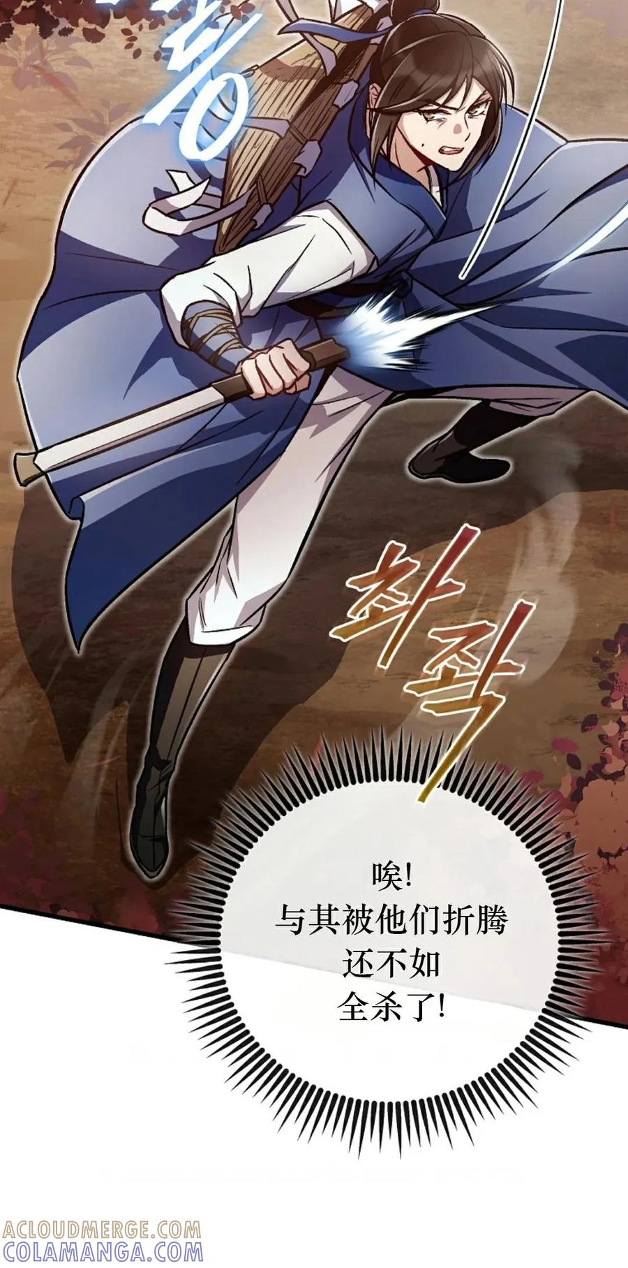 《邪魔双侠》邪魔无双第20集 第40页