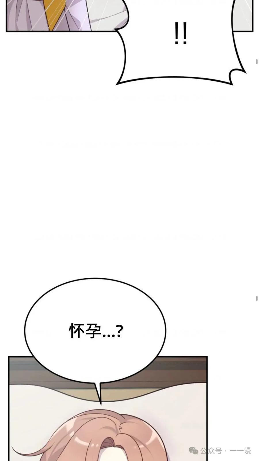 《重生在小说中龙的生存法则》19 第15页
