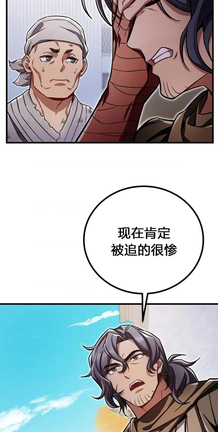 《邪魔双侠》邪魔无双第20集 第14页