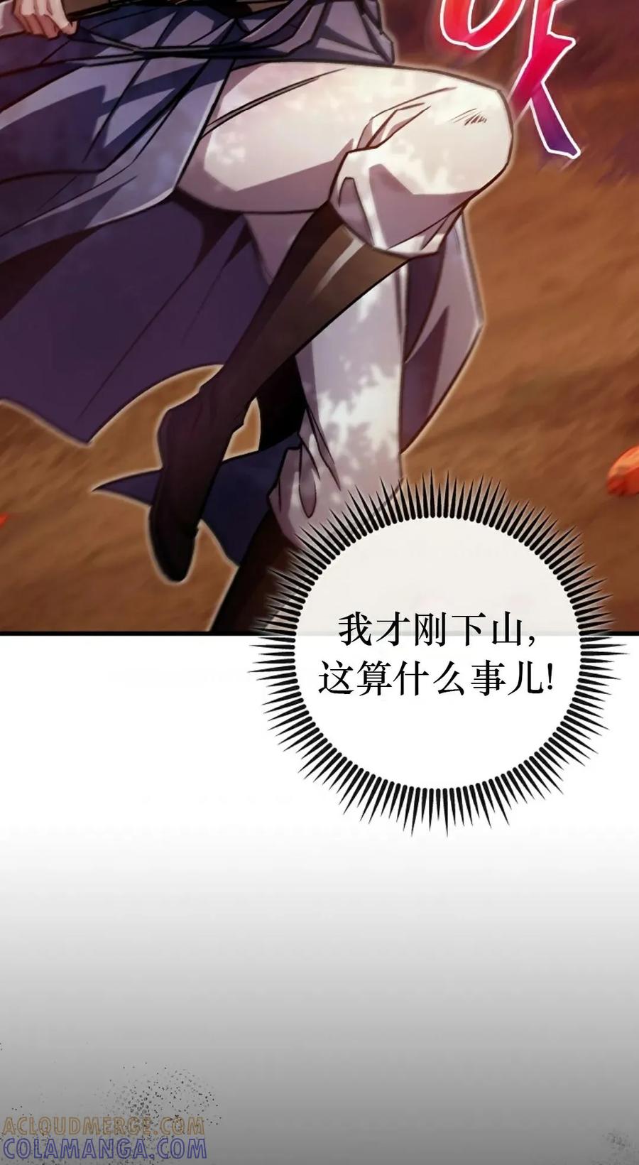 《邪魔双侠》邪魔无双第20集 第22页