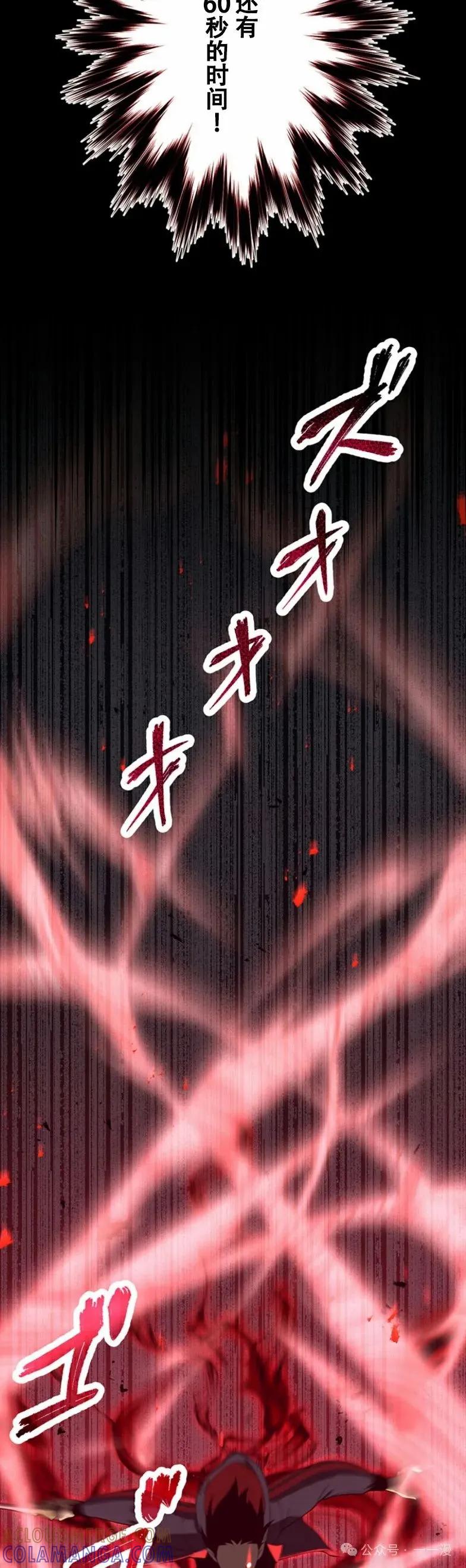 《无限回归》第20集 第25页