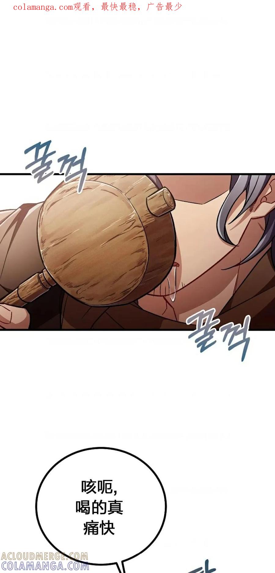 《邪魔双侠》邪魔无双第20集 第1页