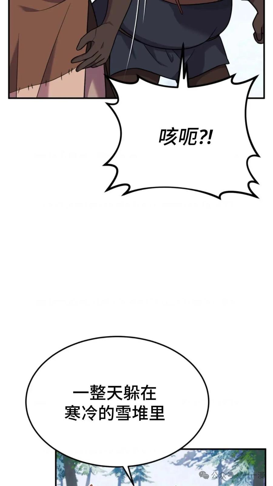 《重生在小说中龙的生存法则》19 第60页