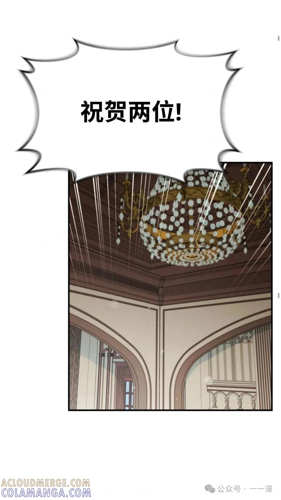 《重生在小说中龙的生存法则》19 第13页