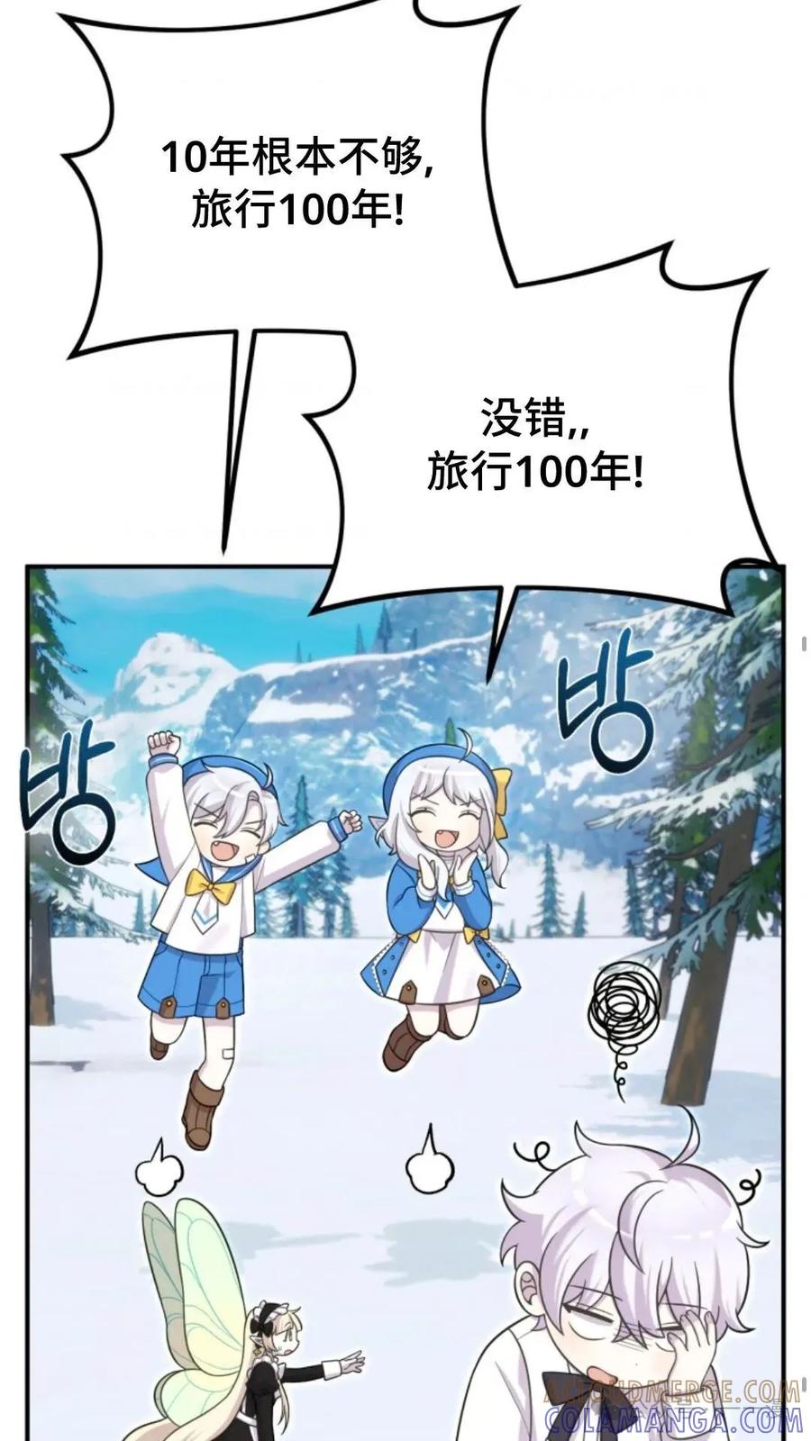 《重生在小说中龙的生存法则》19 第37页