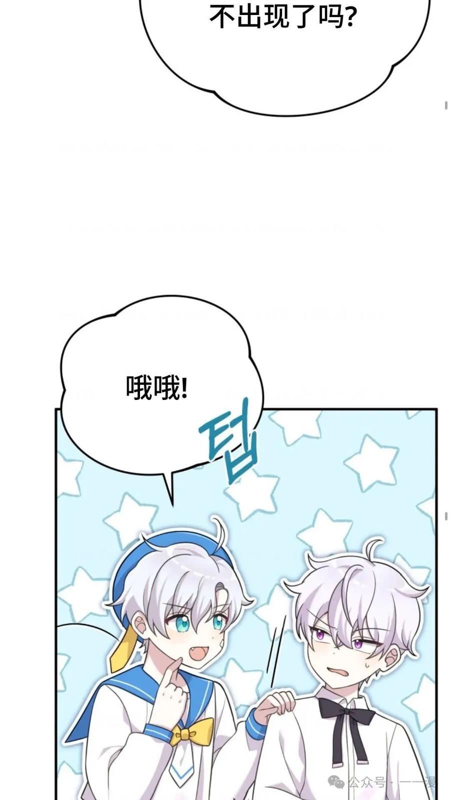 《重生在小说中龙的生存法则》19 第44页