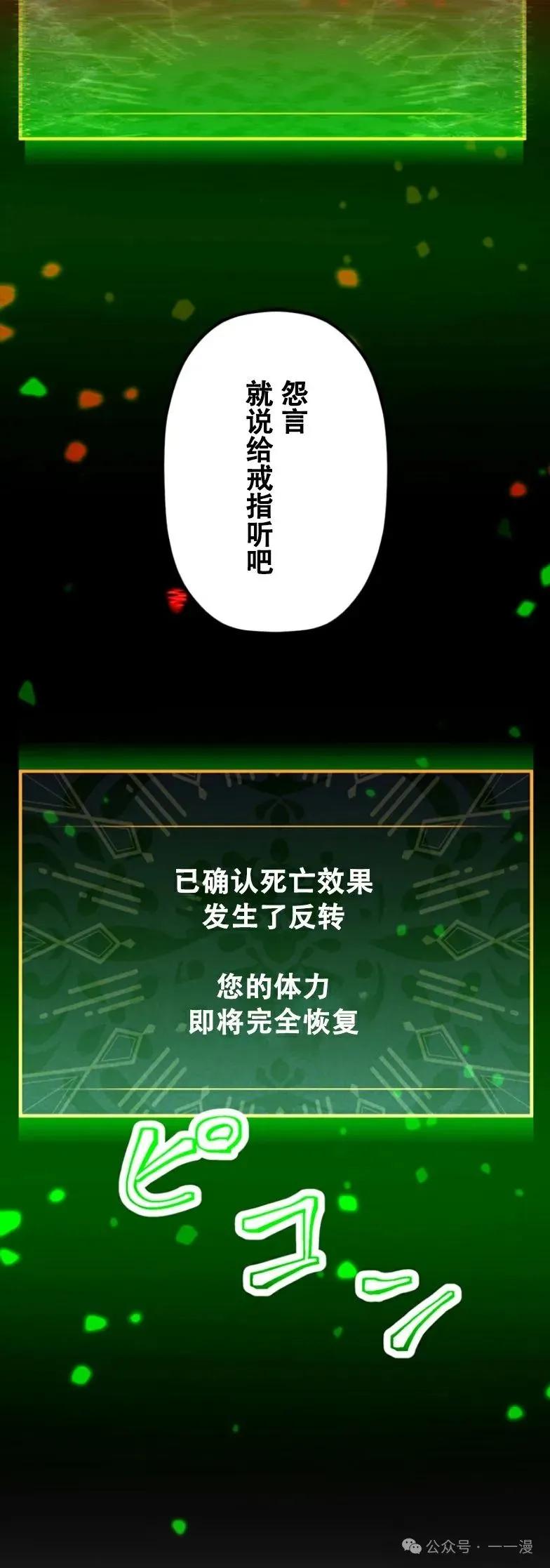 《无限回归》第20集 第54页