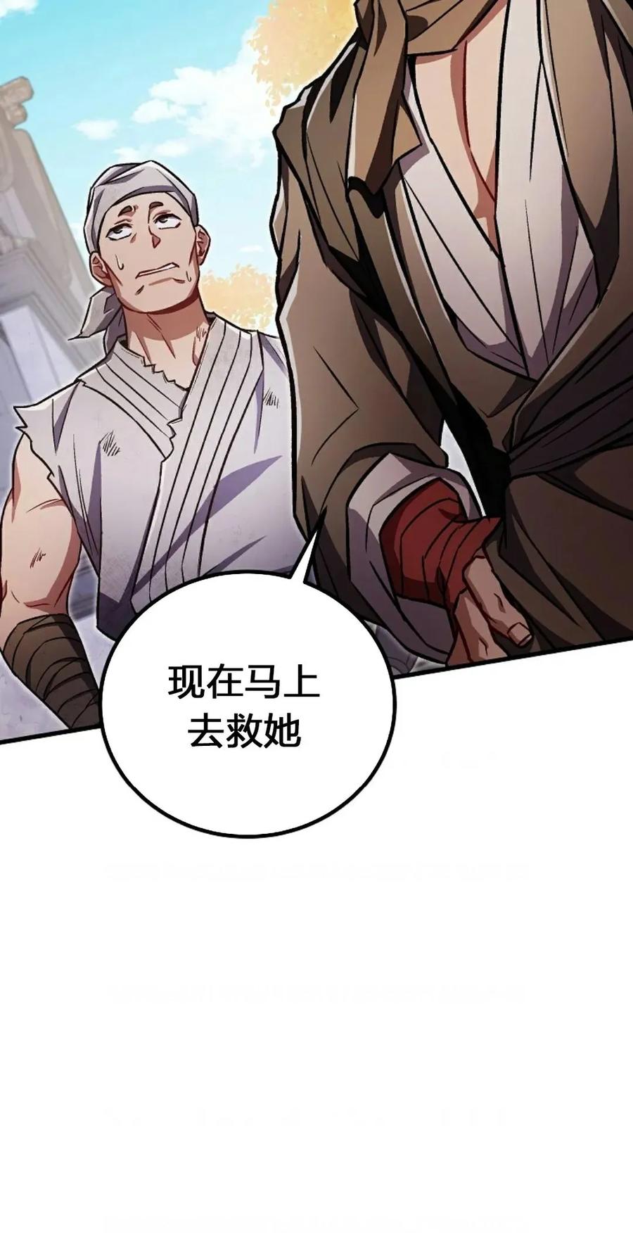 《邪魔双侠》邪魔无双第20集 第15页