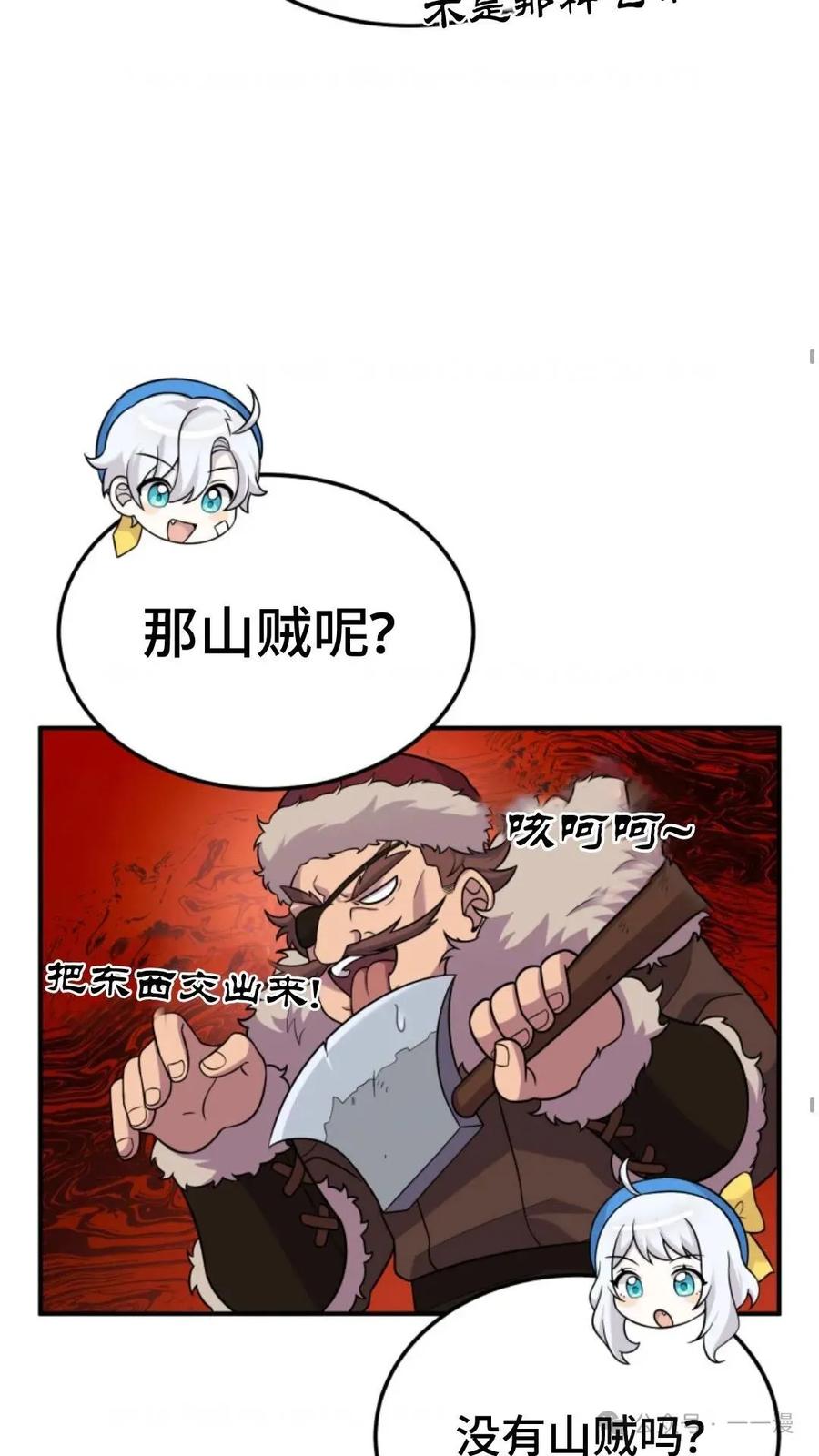 《重生在小说中龙的生存法则》19 第48页
