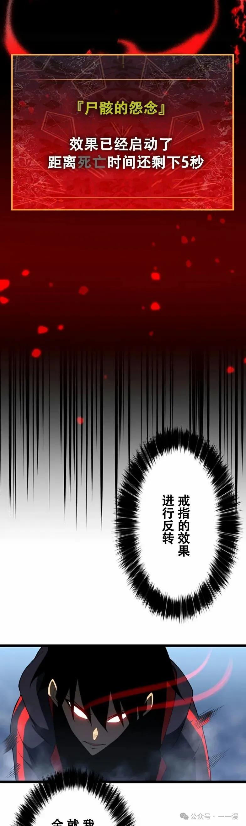 《无限回归》第20集 第33页
