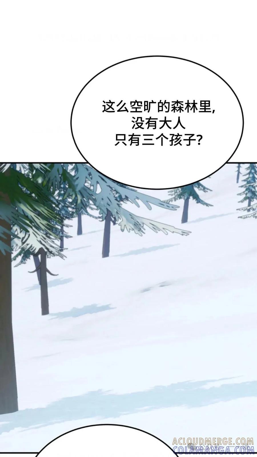 《重生在小说中龙的生存法则》19 第70页