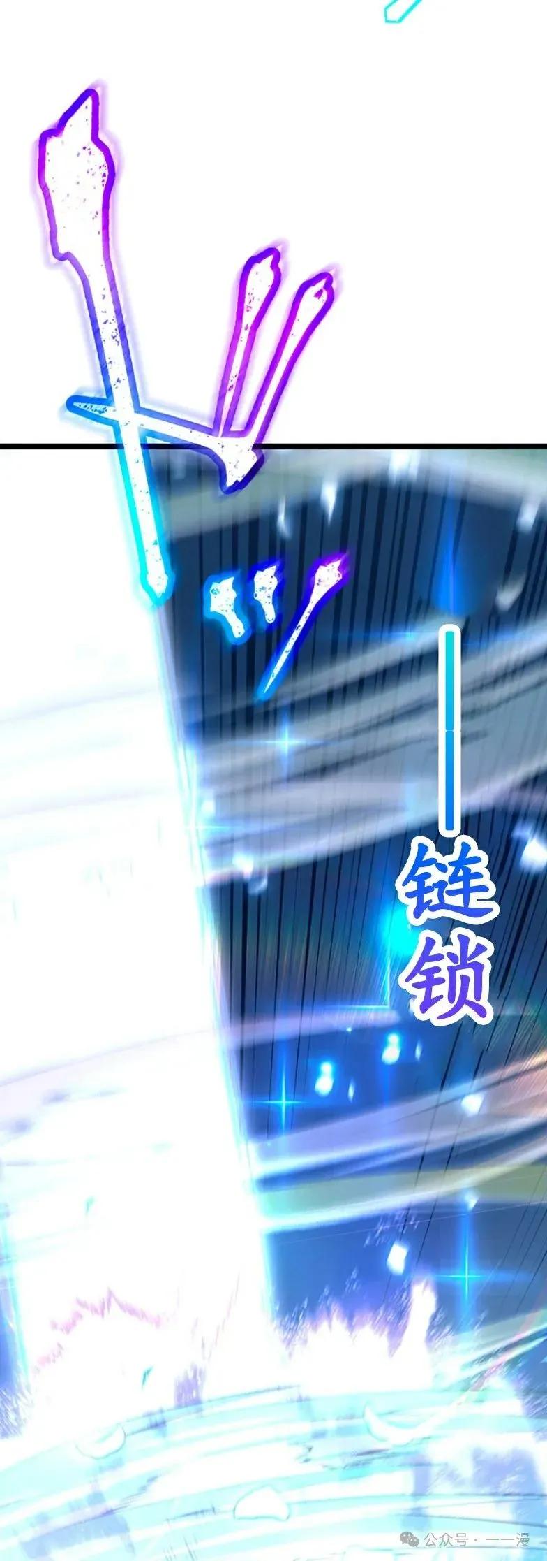 《无限回归》第20集 第59页