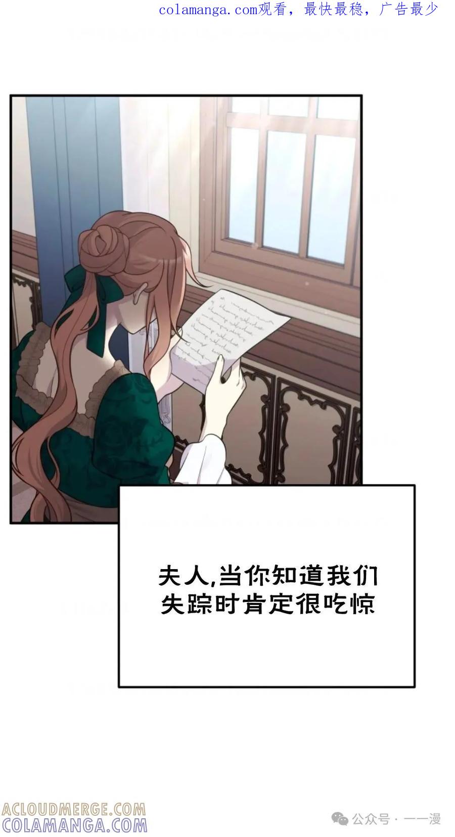 《重生在小说中龙的生存法则》19 第1页
