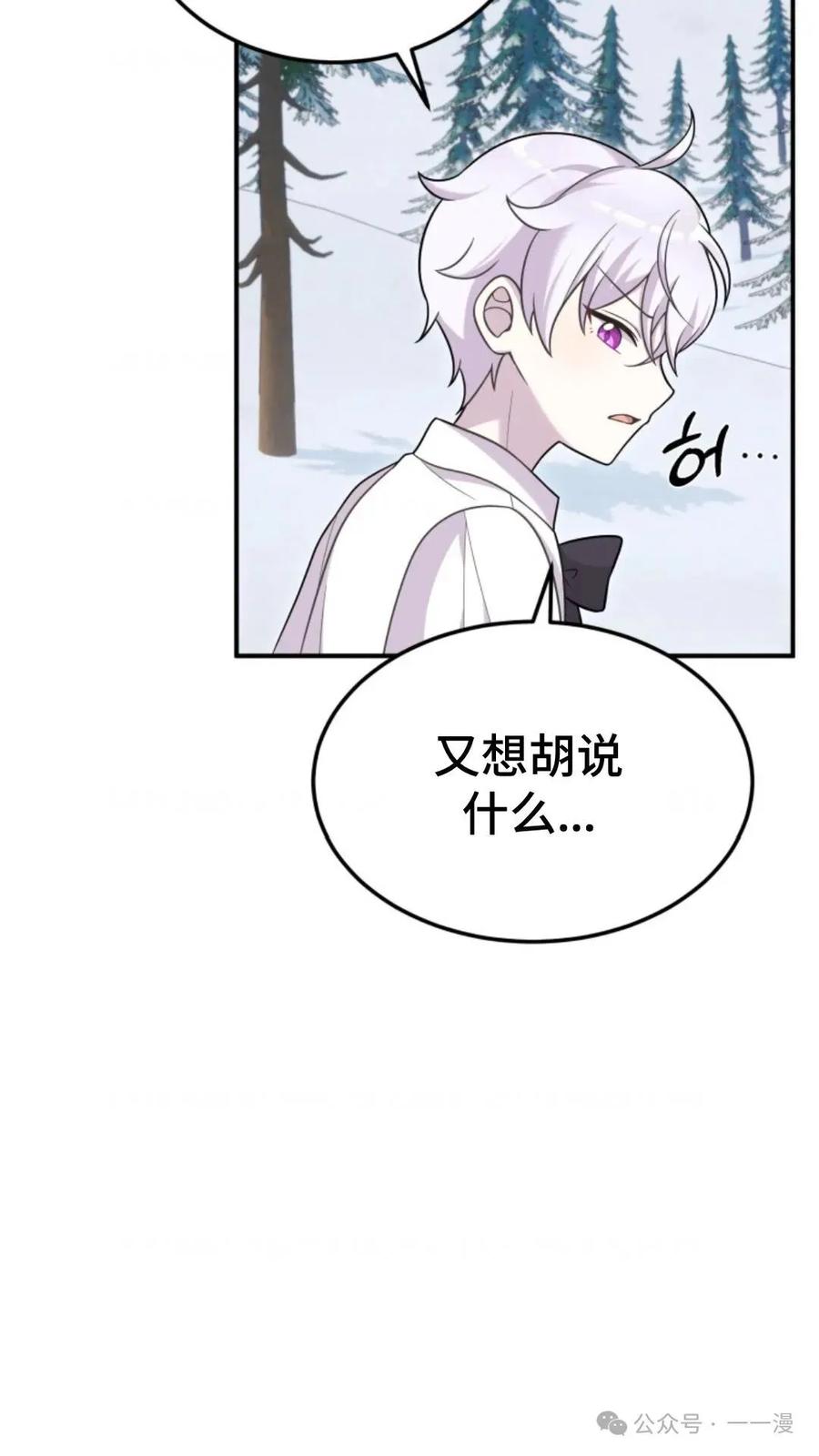 《重生在小说中龙的生存法则》19 第78页