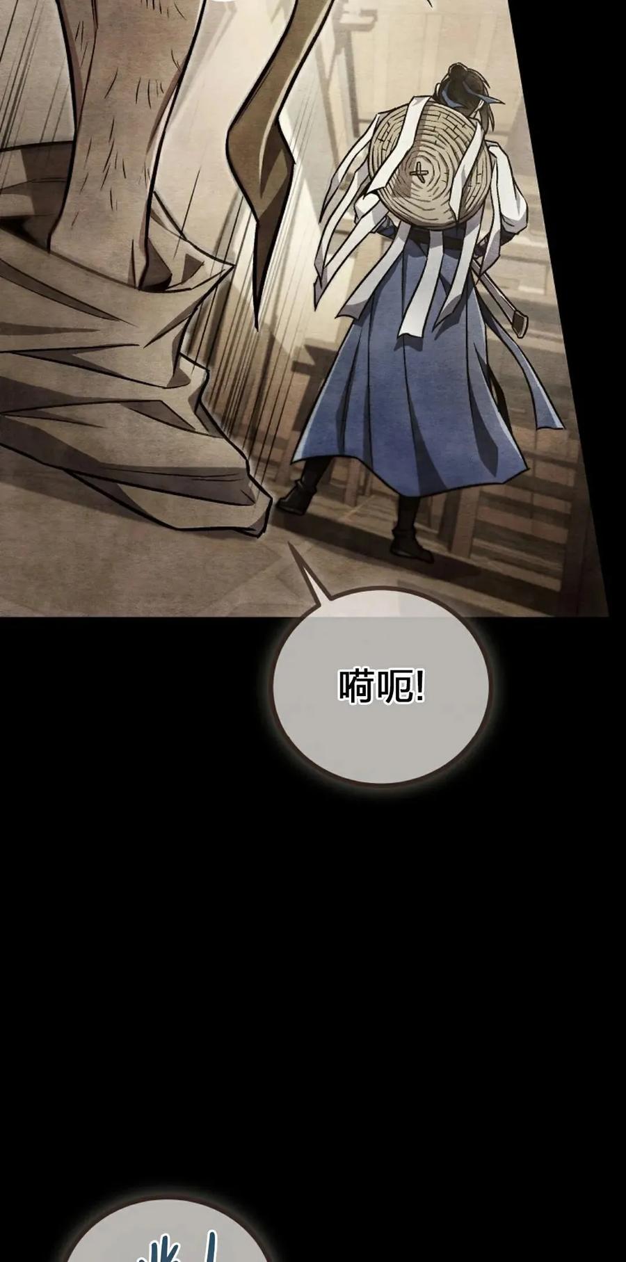 《邪魔双侠》邪魔无双第20集 第35页