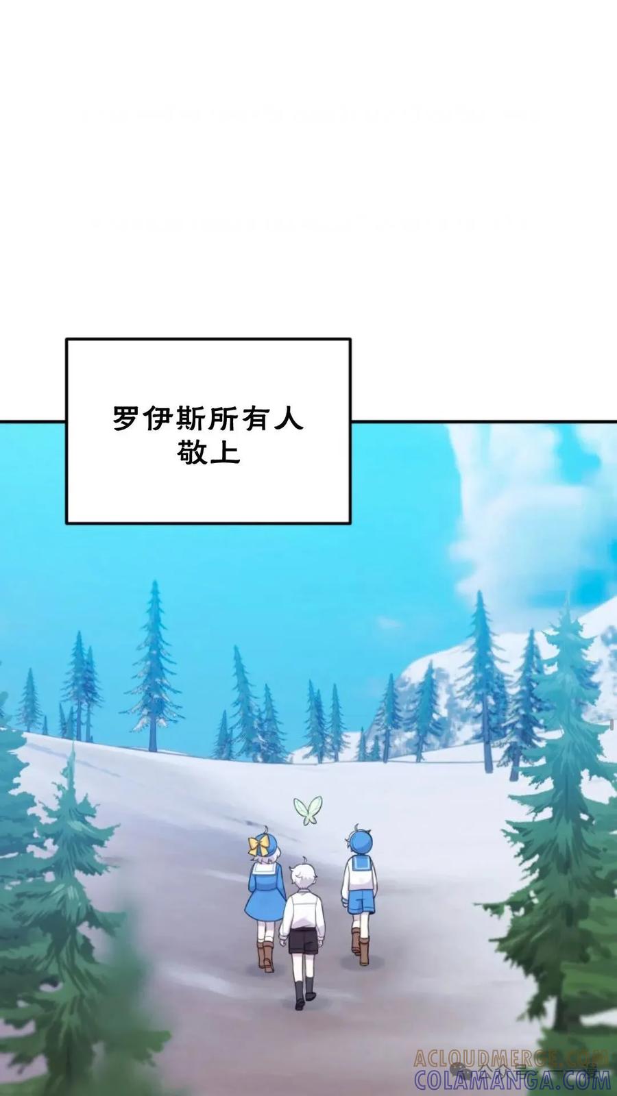 《重生在小说中龙的生存法则》19 第7页